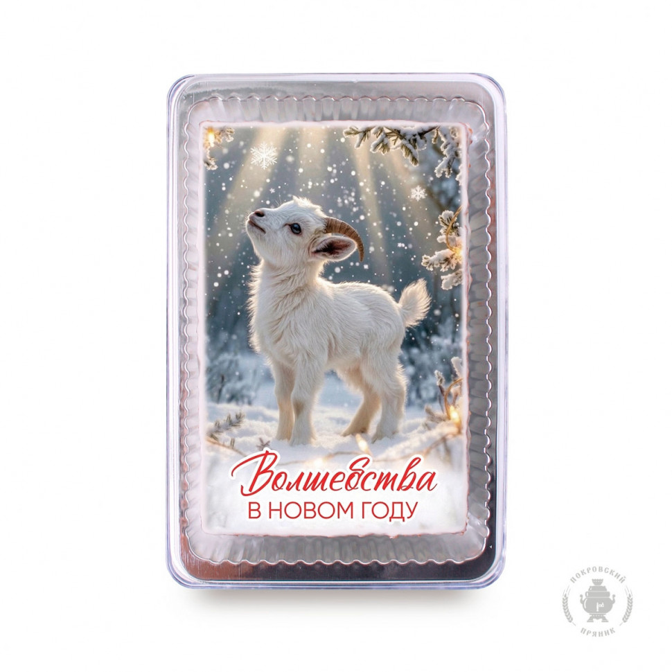  Пряник 140г новогодний №19 Козочка Волшебства в Новом году! (в подарочной пластиковой упаковке) в Видном