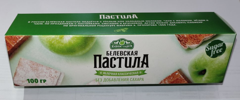  Пастила 100г диетическая белевская  НОВЫЙ ФОРМАТ(2шт по 50г)   в Видном